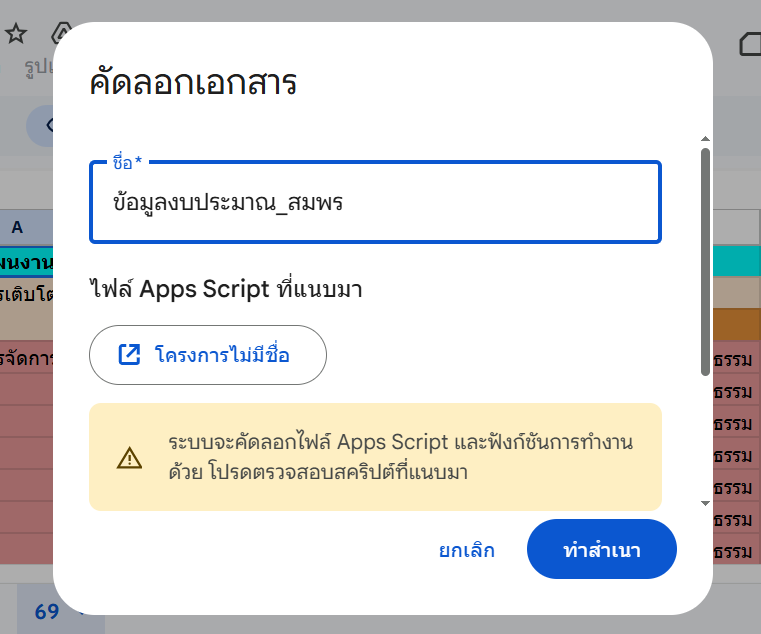 ตั้งชื่อไฟล์ใหม่