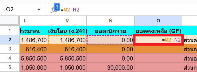 เพิ่มสูตร