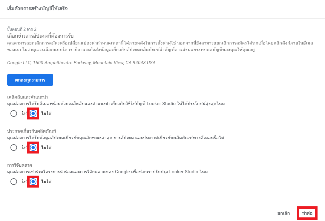 เลือกข่าวสารอัปเดต