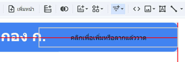 วางตัวกรอง