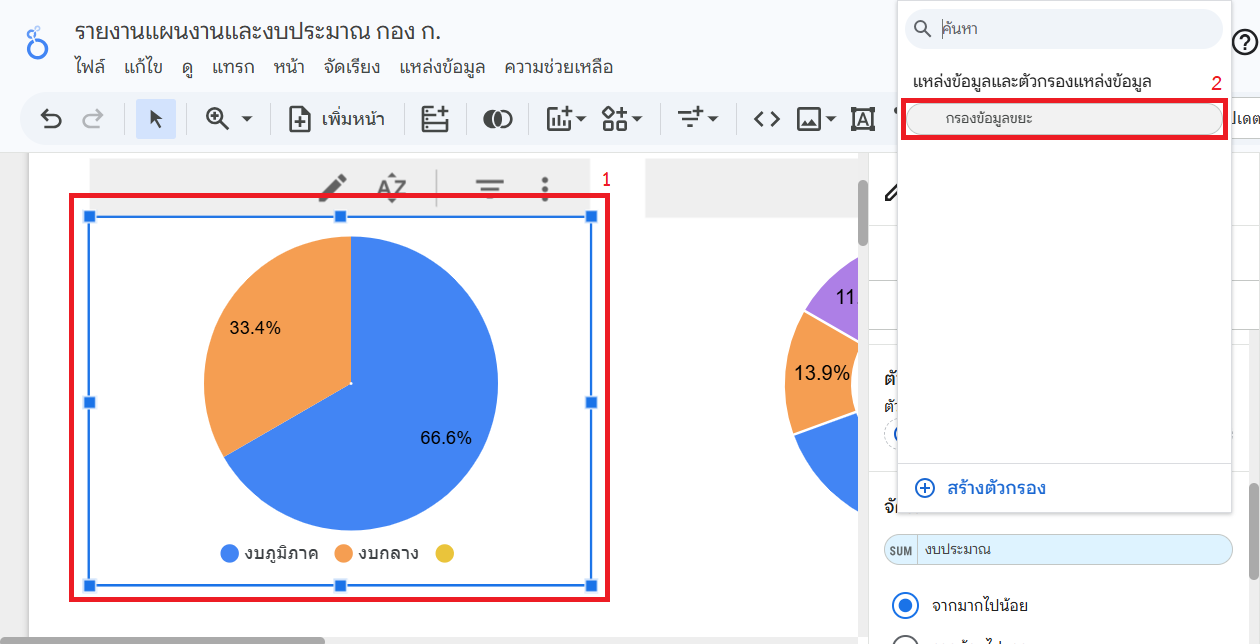 ตัวกรองข้อมูลขยะ